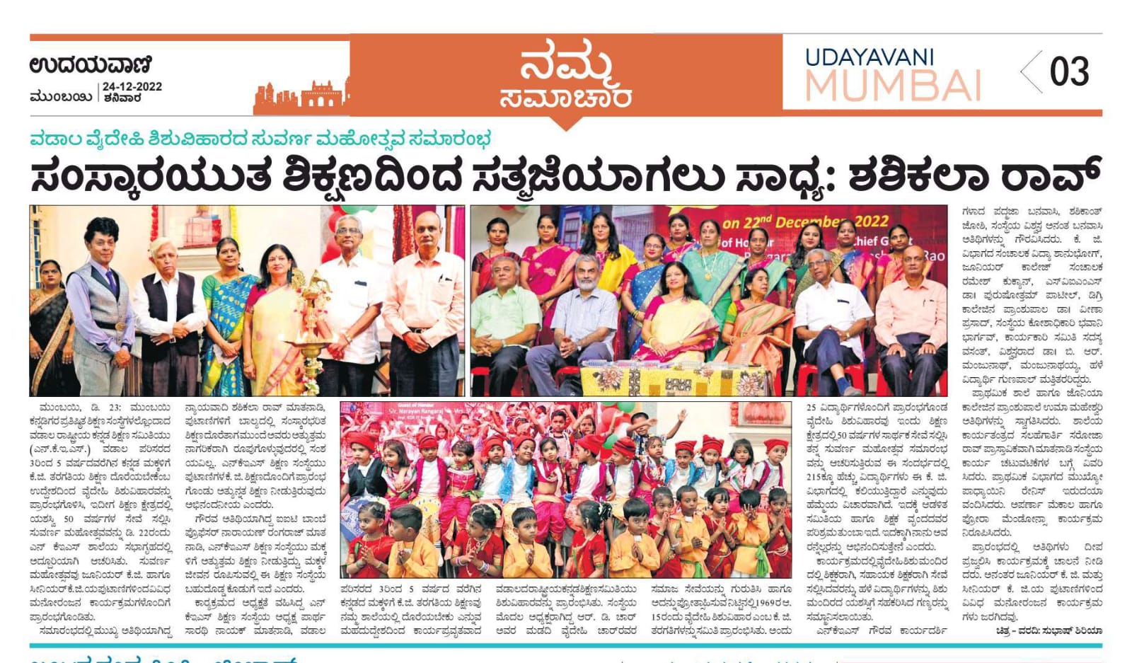 Golden Jubilee Celebrations - Pre-Primary