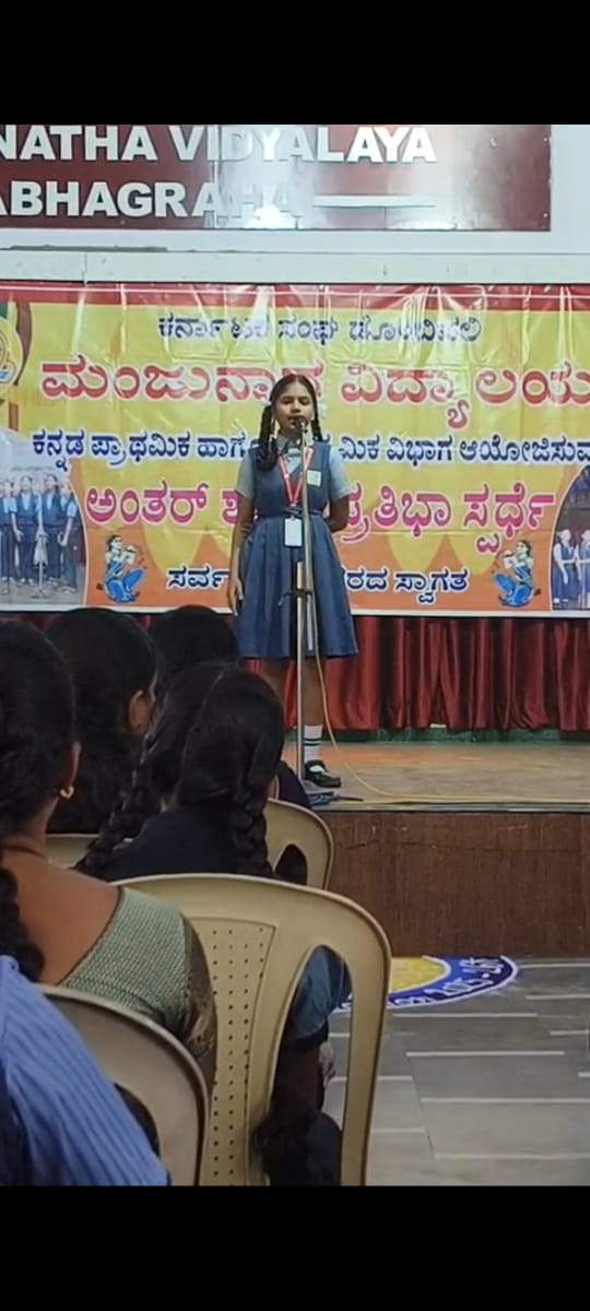 Report on Inter-School Competition