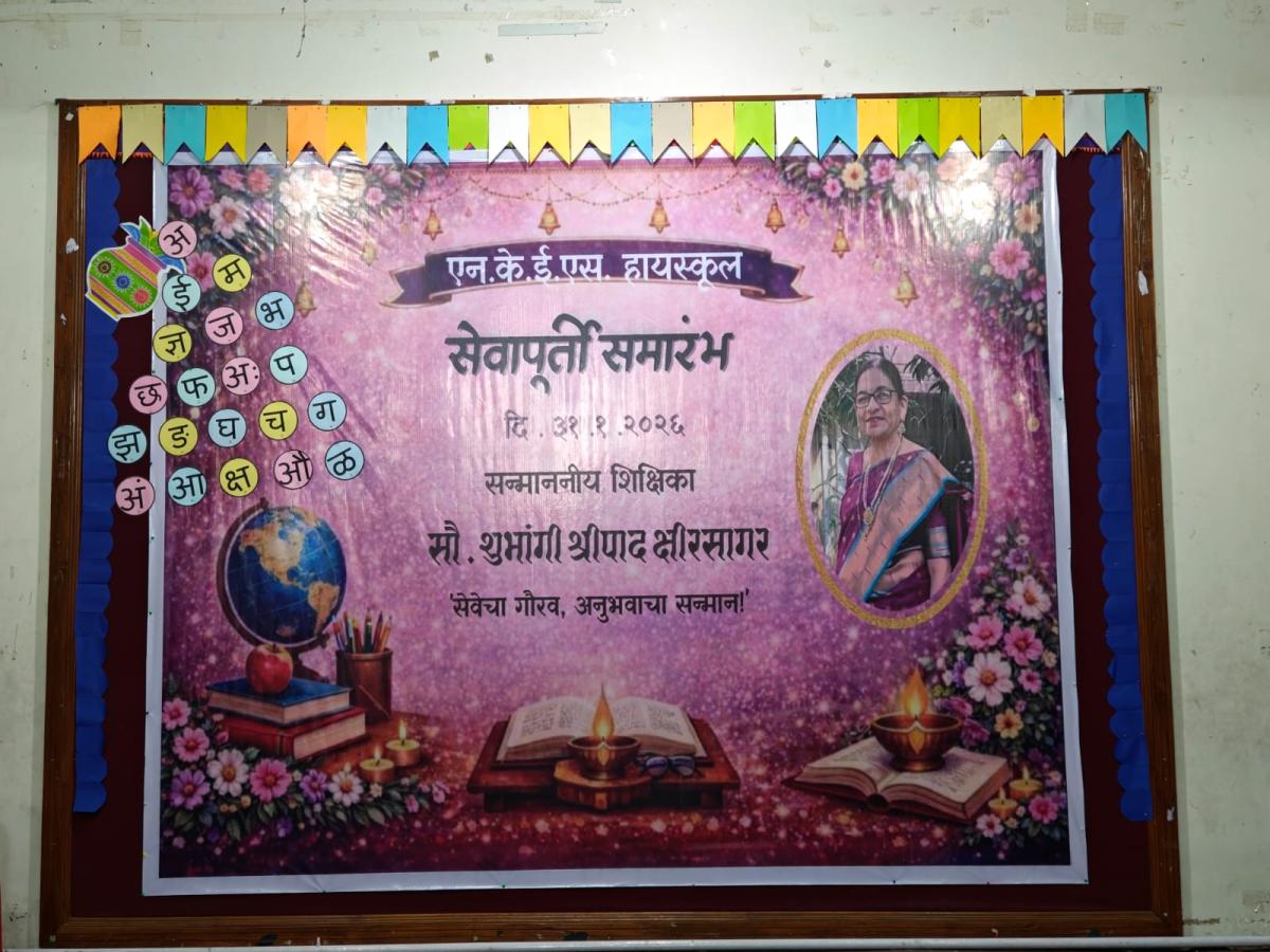 A Legacy of Dedication: Celebrating 29 Years of Academic Excellence by Shubhangi Kshirsagar